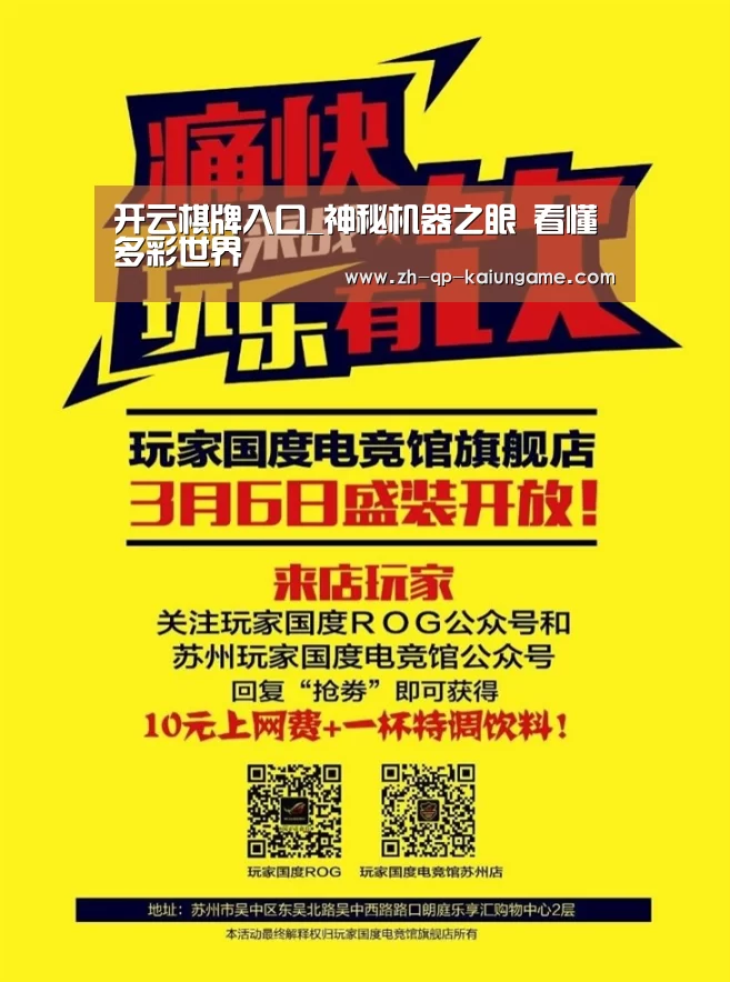 开云棋牌官网