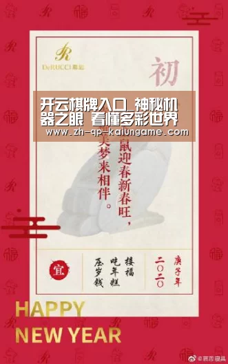 开云棋牌官方下载