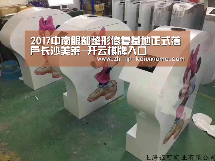 开云棋牌入口