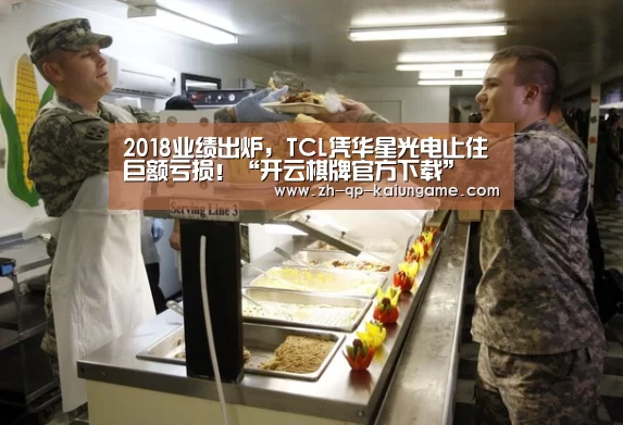 开云棋牌官方下载