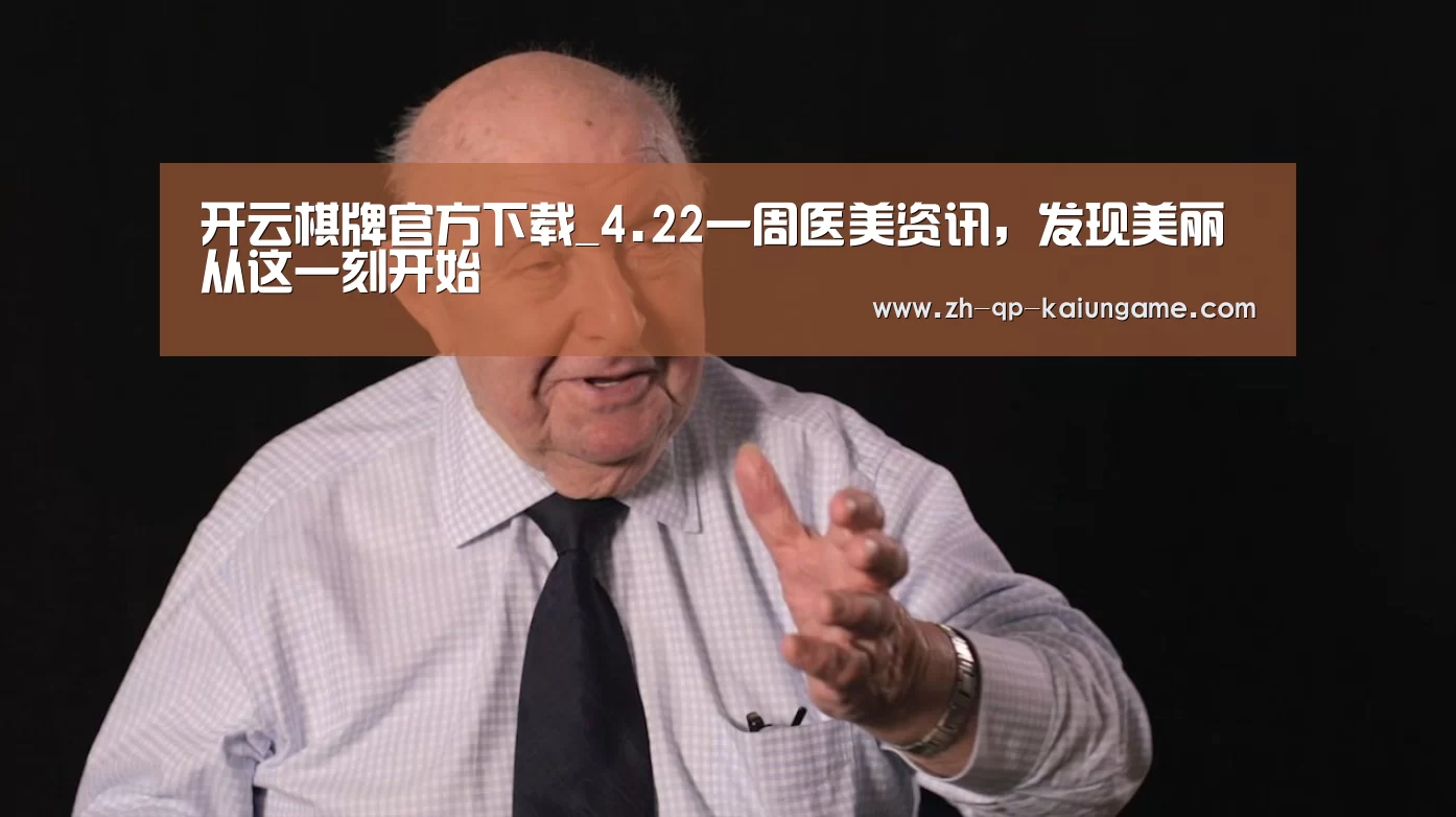 开云棋牌下载
